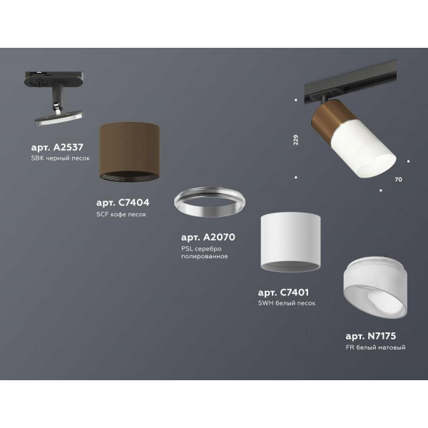 Комплект трекового светильника Ambrella light Track System XT (A2537, C7404, A2070, C7401, N7175) XT7401061