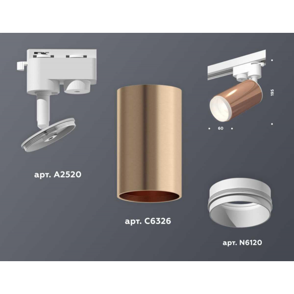 Комплект трекового светильника Ambrella light Track System XT (A2520, C6326, N6120) XT6326002