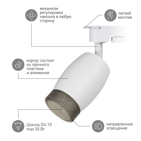 Трековый светильник однофазный ЭРА TR51-GU10 WH Б0054163