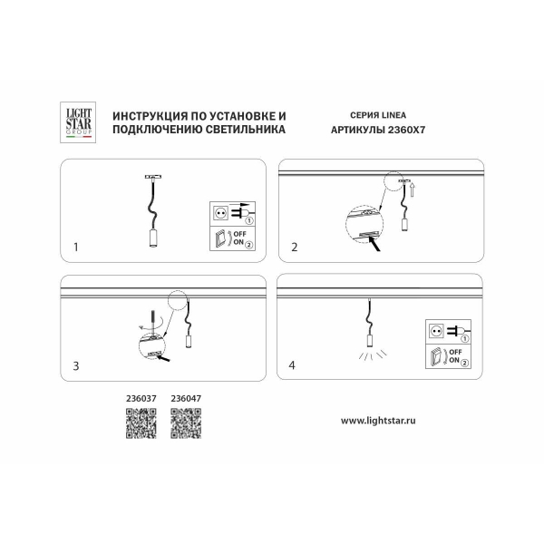 Светильник для чтения 24V 3W 24° 3000K, черный Linea Lightstar 236037