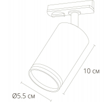 Трековый светильник Arte Lamp Imai A2364PL-1WH