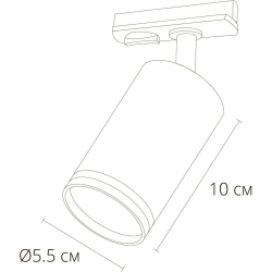 Трековый светильник Arte Lamp Imai A2364PL-1WH