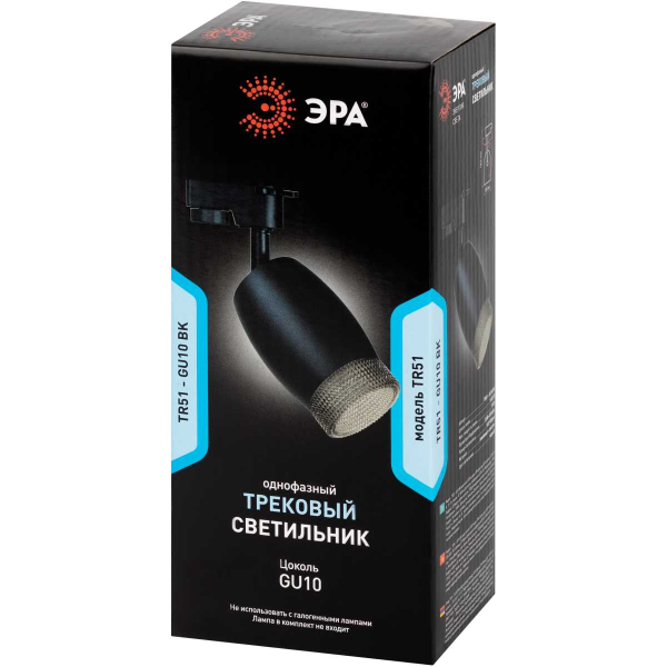 Трековый светильник однофазный ЭРА TR51-GU10 BK Б0054164