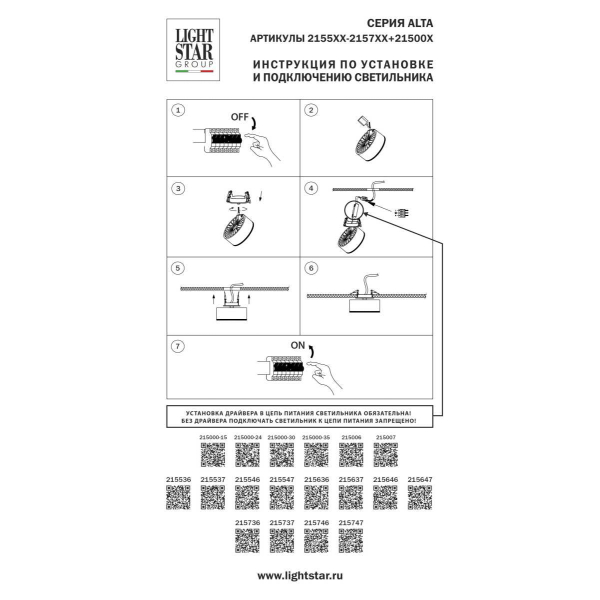 Светильник светодиодный для трековых систем QUATTRO либо потолочный (накладной или встраиваемый) Alta Pro Lightstar 215536