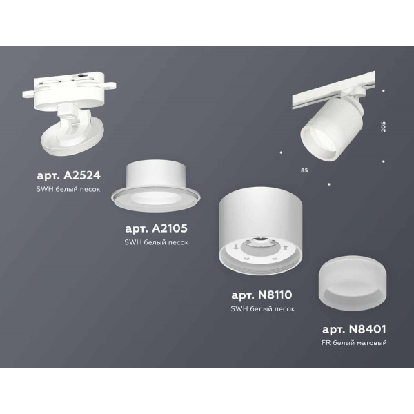 Комплект трекового светильника Ambrella light Track System XT (A2524, A2105, C8110, N8401) XT8110001