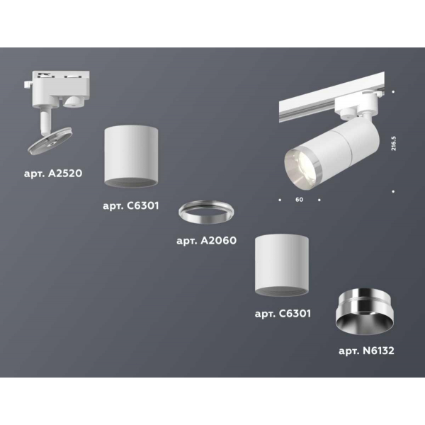 Комплект трекового светильника Ambrella light Track System XT (A2520, C6301, A2060, C6301, N6132) XT6301002