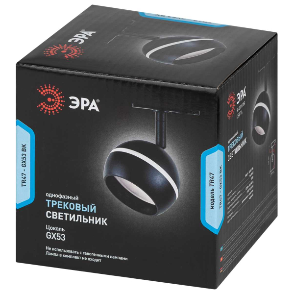 Трековый светильник однофазный ЭРА Round TR47-GX53 BK Б0054156