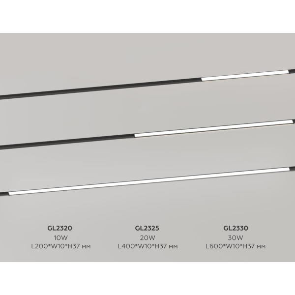 Трековый линейный светильник Ambrella Light TRACK SYSTEM GL2320