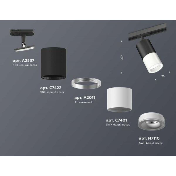 Комплект трекового светильника Ambrella light Track System XT (A2537, C7422, A2011, C7401, N7110) XT7401110