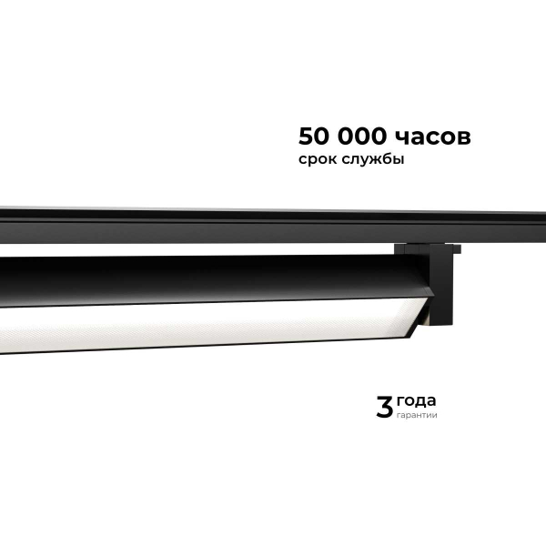 Трековый светодиодный светильник Apeyron 25-11