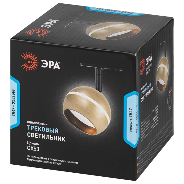 Трековый светильник однофазный ЭРА TR47-GX53 MG Б0054157