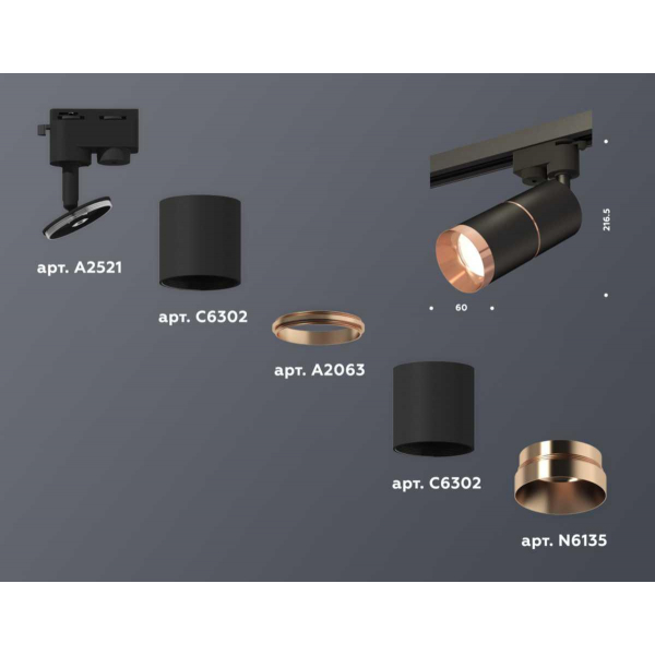 Комплект трекового светильника Ambrella light Track System XT (A2521, C6302, A2063, C6302, N6135) XT6302031