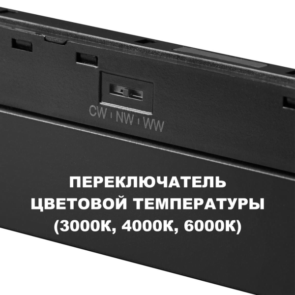 Трековый светильник Novotech FLUM 359623