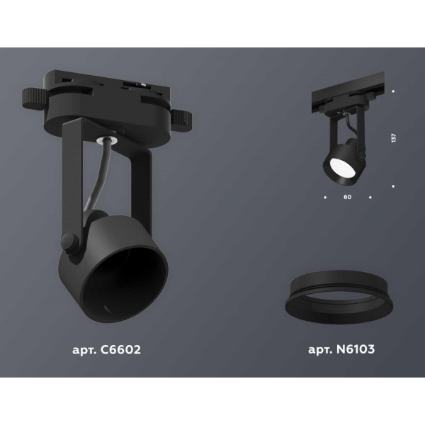 Комплект трекового светильника Ambrella light Track System XT (C6602, N6103) XT6602001