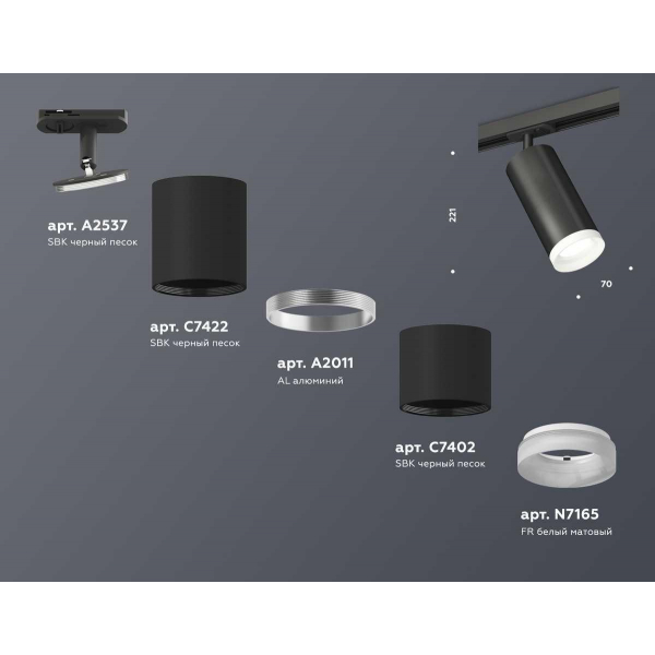 Комплект трекового светильника Ambrella light Track System XT (A2537, C7422, A2011, C7402, N7165) XT7402111