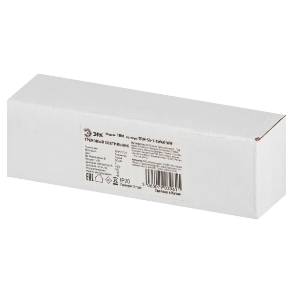 Магнитный трековый светильник ЭРА TRM-S5-1-6W4K WH Б0059041