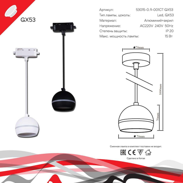 Трековый светильник Reluce Technical 53015-0.9-001CT GX53 BK