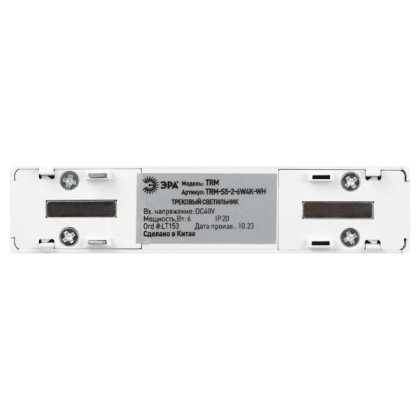 Магнитный трековый светильник ЭРА TRM-S5-2-6W4K WH Б0059043