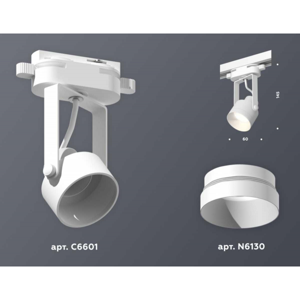 Комплект трекового светильника Ambrella light Track System XT (C6601, N6130) XT6601040