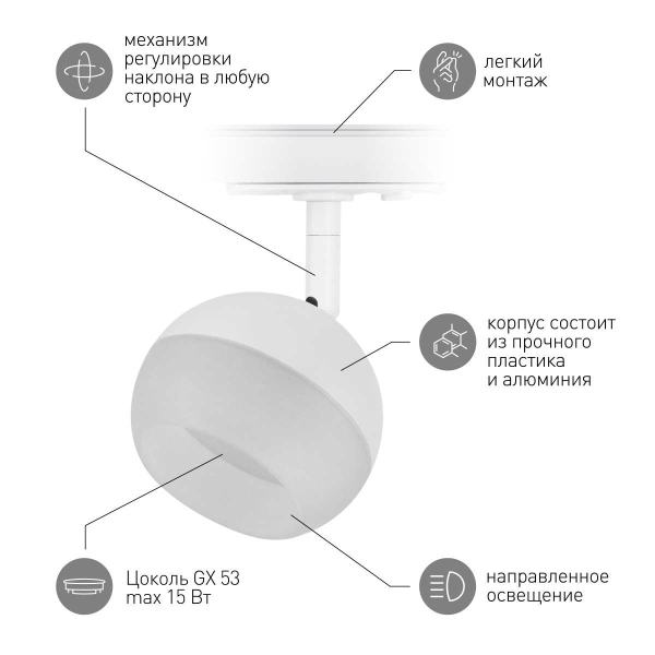 Трековый светильник однофазный ЭРА Round TR46-GX53 WH Б0054152