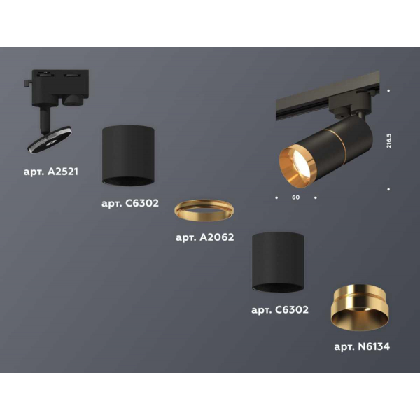 Комплект трекового светильника Ambrella light Track System XT (A2521, C6302, A2062, C6302, N6134) XT6302021