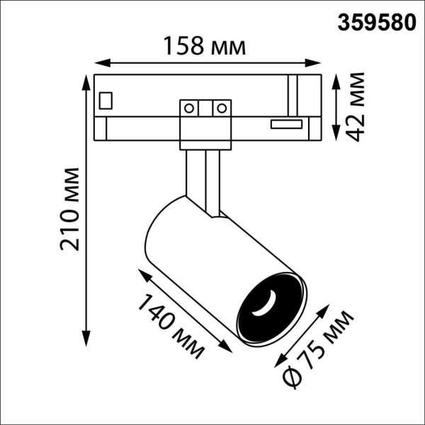 Трековый светильник Novotech PORT 359580