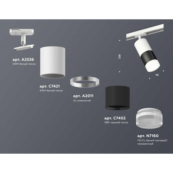 Комплект трекового светильника Ambrella light Track System XT (A2536, C7421, A2011, C7402, N7160) XT7402093