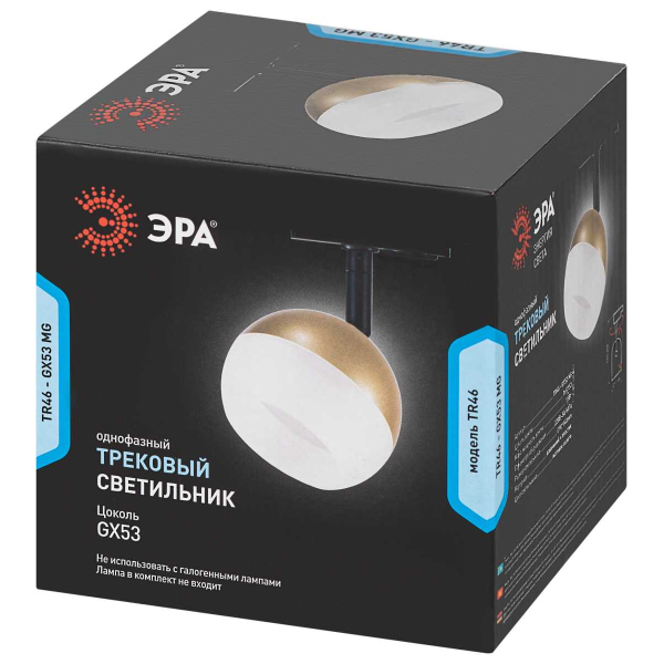 Трековый светильник однофазный ЭРА Round TR46-GX53 MG Б0054154