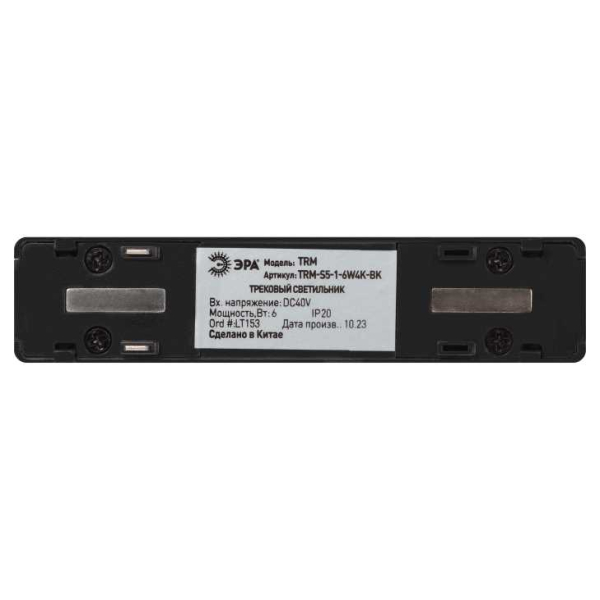Магнитный трековый светильник ЭРА TRM-S5-1-6W4K BK Б0059047