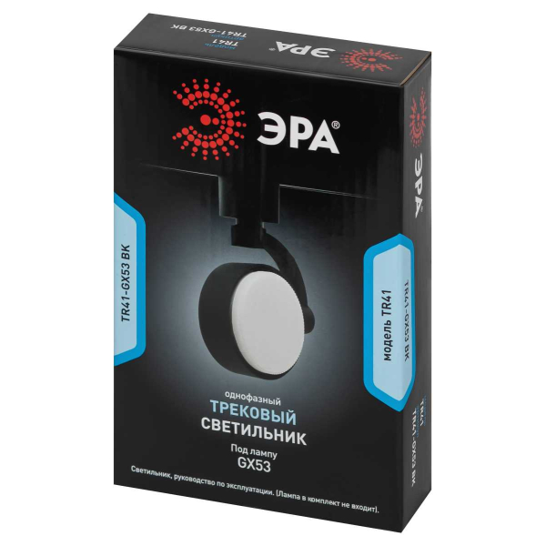Трековый светильник однофазный ЭРА TR41-GX53 BK Б0061109