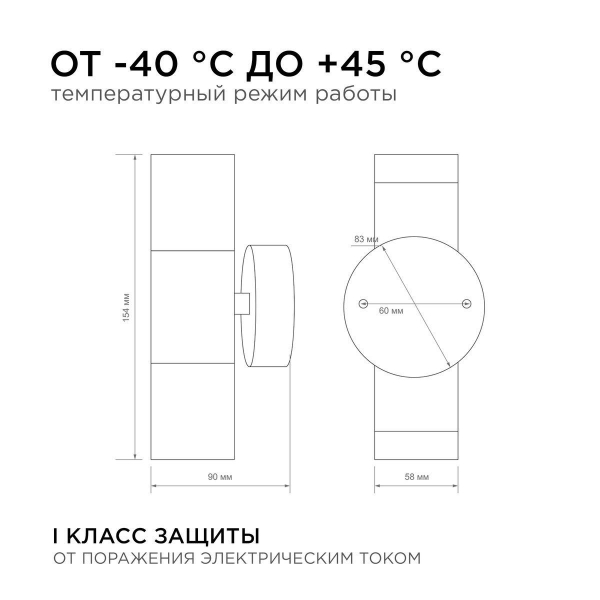 Уличный настенный светильник Apeyron Grafite 11-121