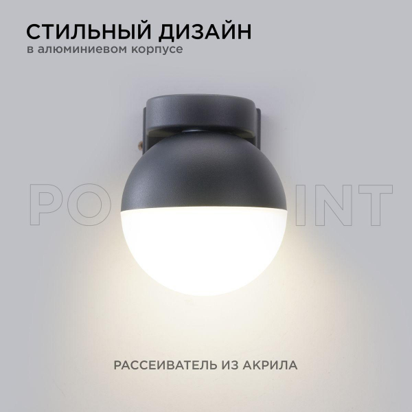 Уличный настенный светильник Apeyron Point 11-122