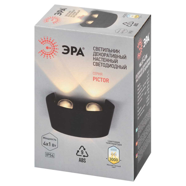 Уличный настенный светильник ЭРА Pictor WL57-4 BK Б0064556