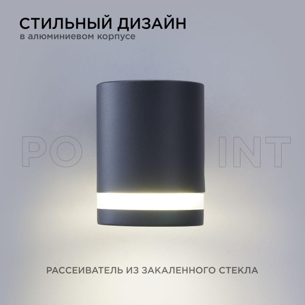 Уличный настенный светильник Apeyron Point 11-128