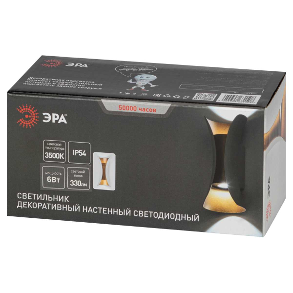 Уличный накладной светильник ЭРА WL42 WH+GD Б0054421