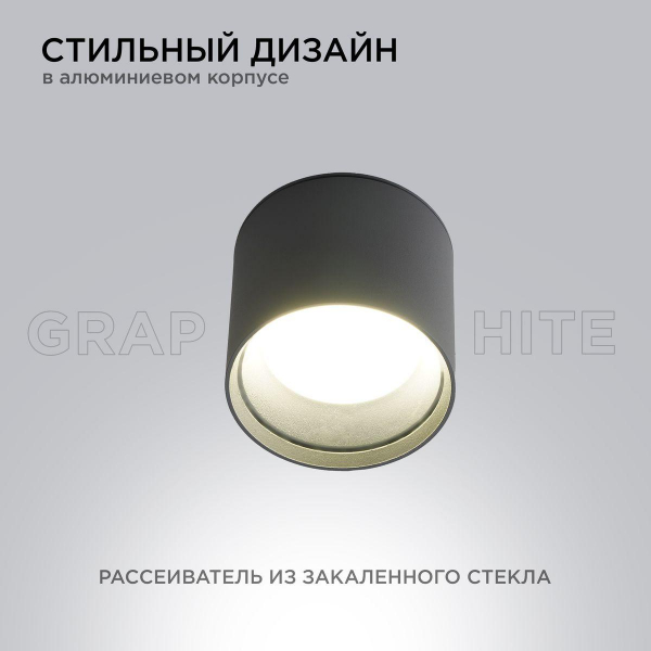 Уличный светильник Apeyron Grafite 11-115