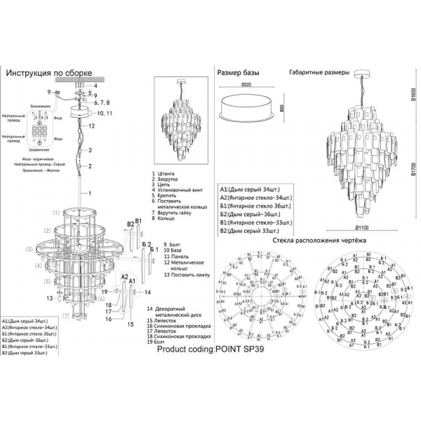 Подвесная люстра Crystal Lux Point SP39