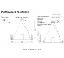 Подвесная люстра Crystal Lux Deluxe SP12