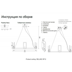 Подвесная люстра Crystal Lux Deluxe SP12