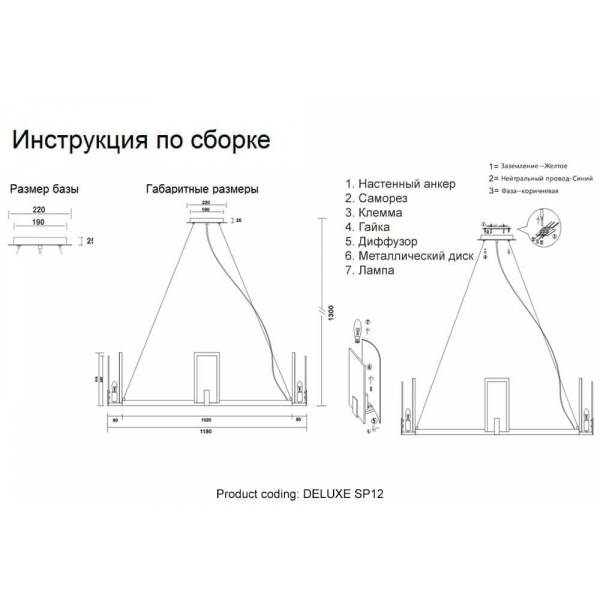 Подвесная люстра Crystal Lux Deluxe SP12