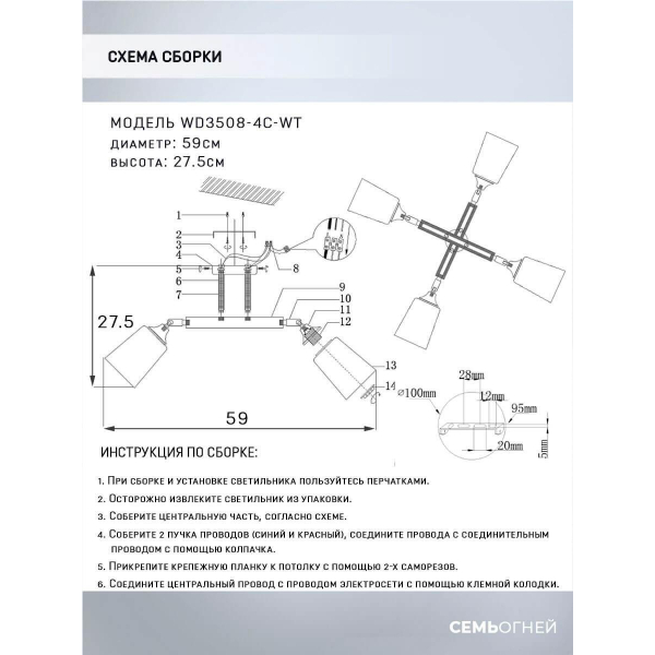 Потолочная люстра Seven Fires Lion WD3508/4C-WT