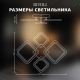 Потолочная светодиодная люстра Rivoli Sorina 6150-104 Б0066459