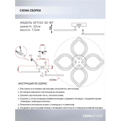 Потолочная светодиодная люстра Seven Fires Aster SF7122/3C-WT