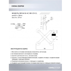 Потолочная люстра Seven Fires Vizer WD3618/4C-BK-CR-CL