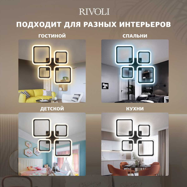 Потолочная светодиодная люстра Rivoli Fabiola 6151-104 Б0066441