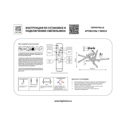 Потолочная светодиодная люстра Lightstar Palla 739033