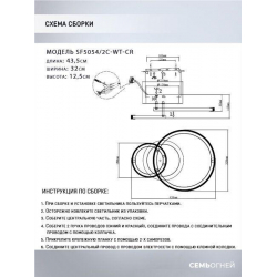 Потолочная светодиодная люстра Seven Fires Sindi SF5054/2C-WT-CR