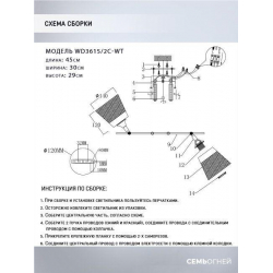 Потолочная люстра Seven Fires Kerem WD3615/2C-WT