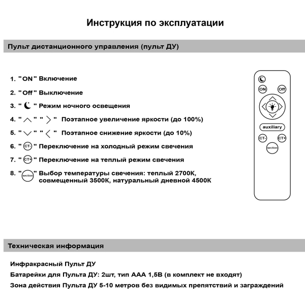 Потолочная светодиодная люстра Reluce 05104-0.3-4+4 WH