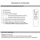 Потолочная светодиодная люстра Reluce 05104-0.3-4+4 WH